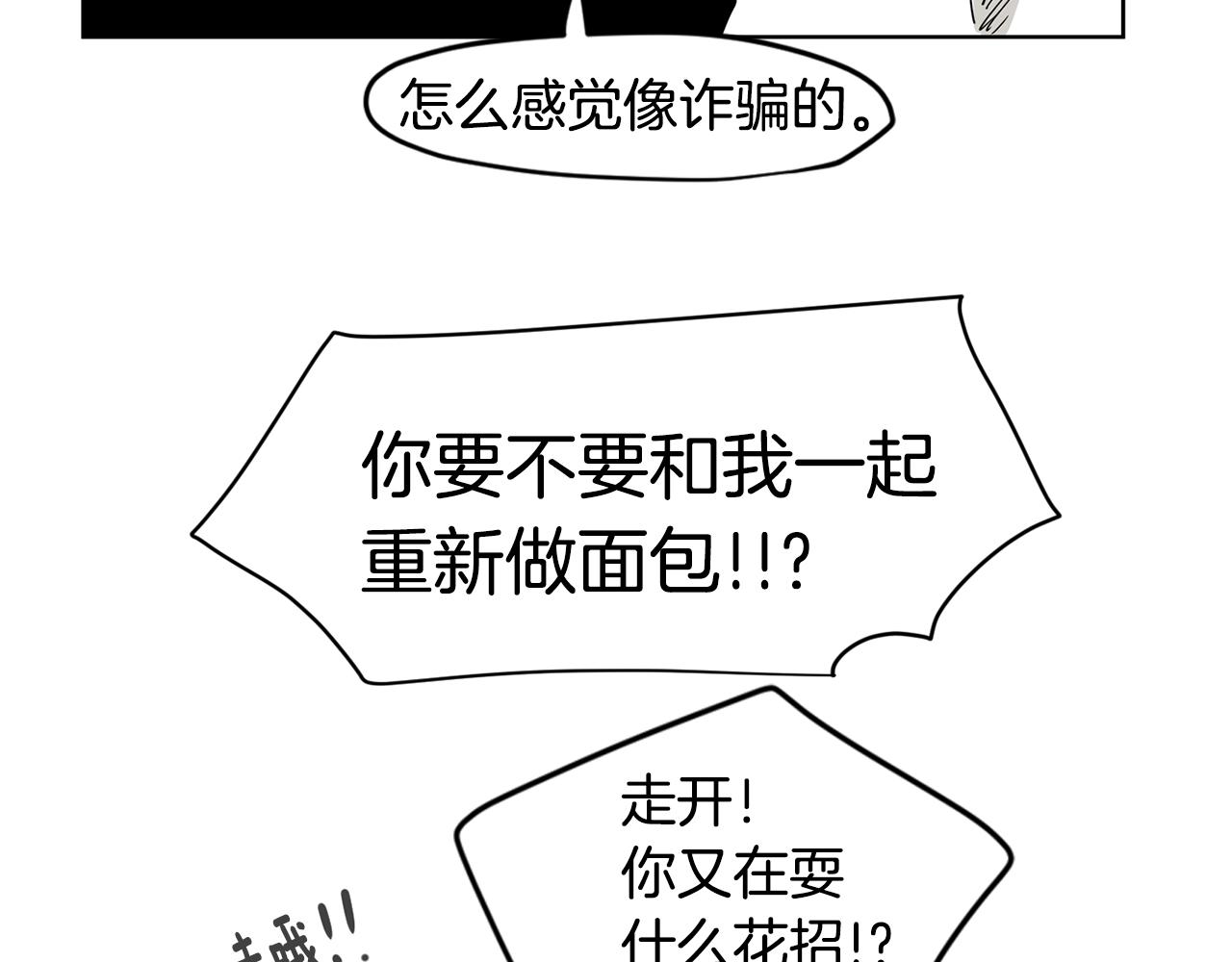 第44话  他又开始惹事了！108