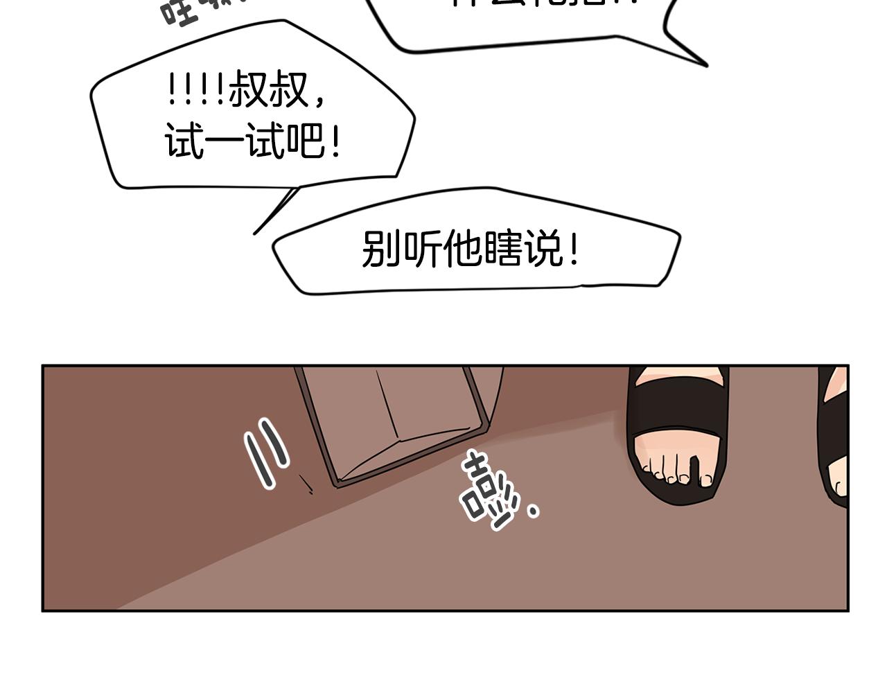 第44话  他又开始惹事了！109