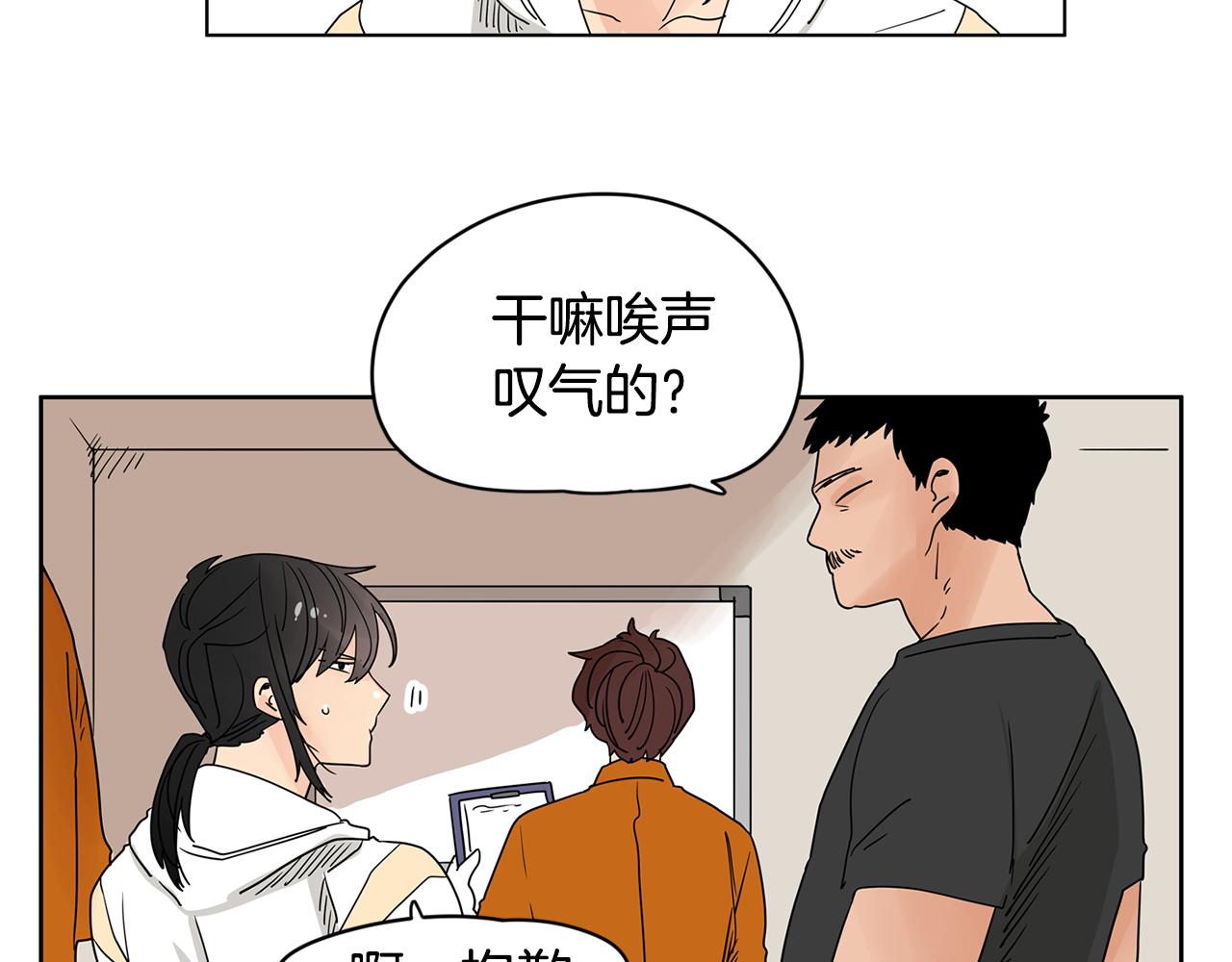 第44话  他又开始惹事了！19