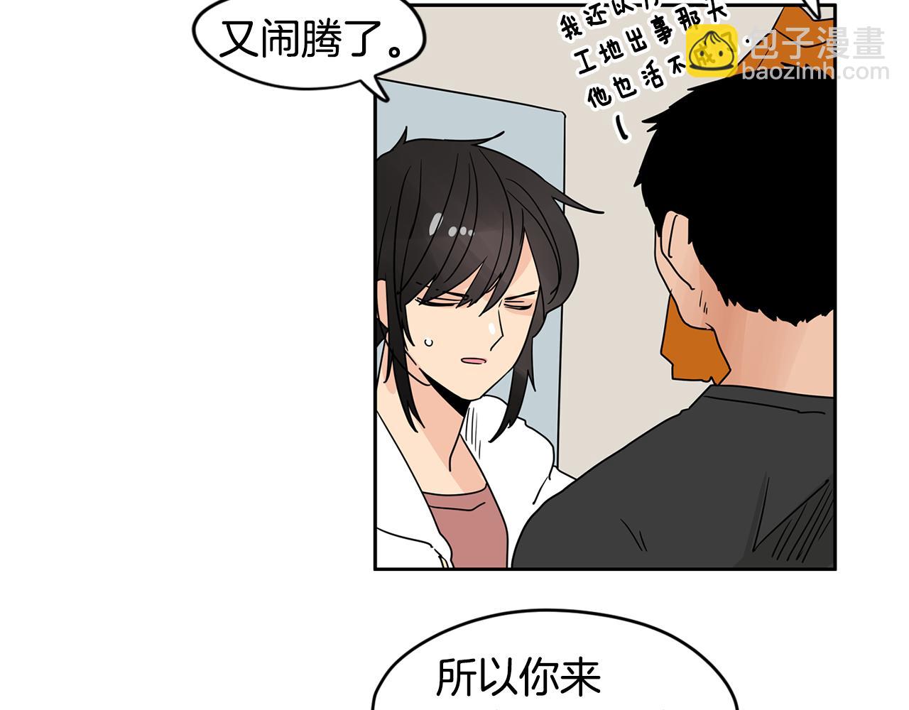 第44话  他又开始惹事了！23