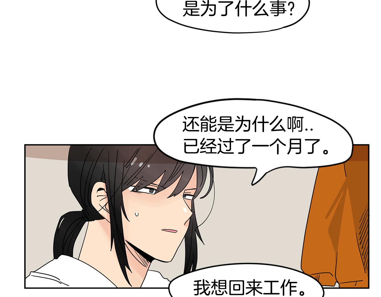第44话  他又开始惹事了！24