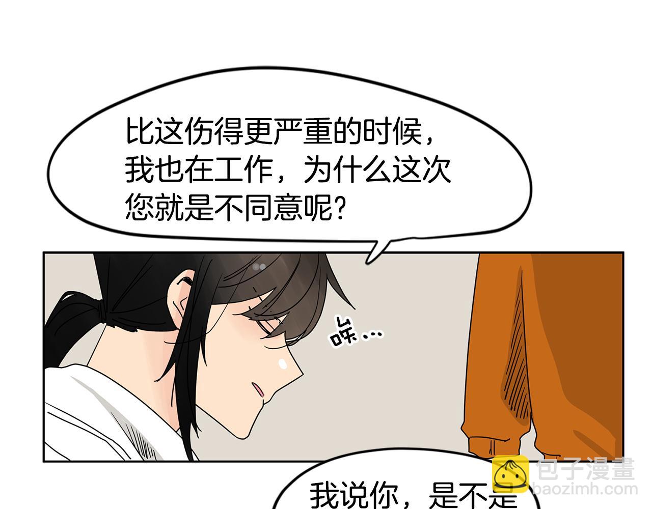 第44话  他又开始惹事了！31