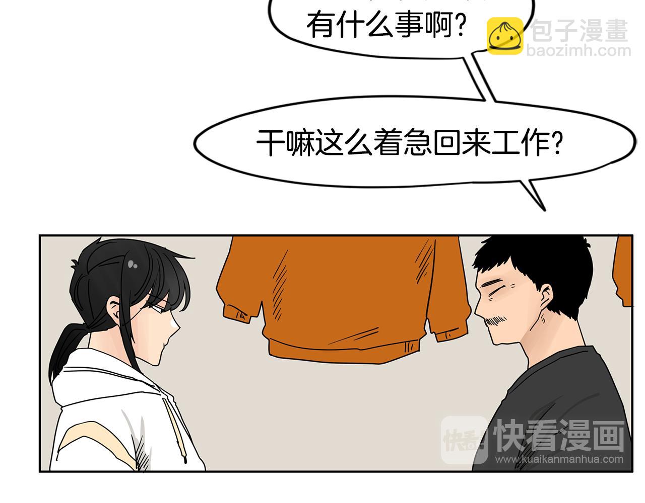 第44话  他又开始惹事了！32