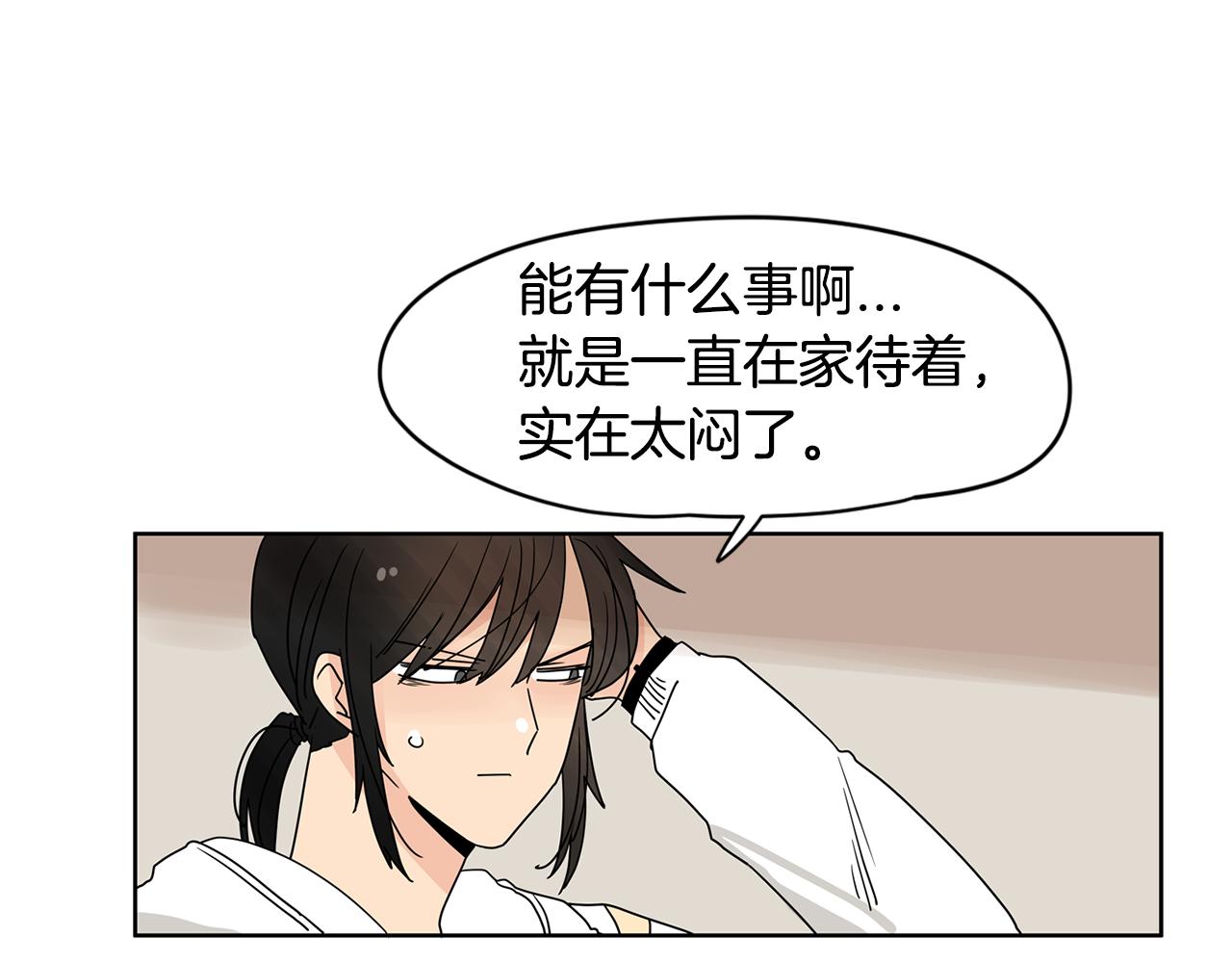 第44话  他又开始惹事了！33