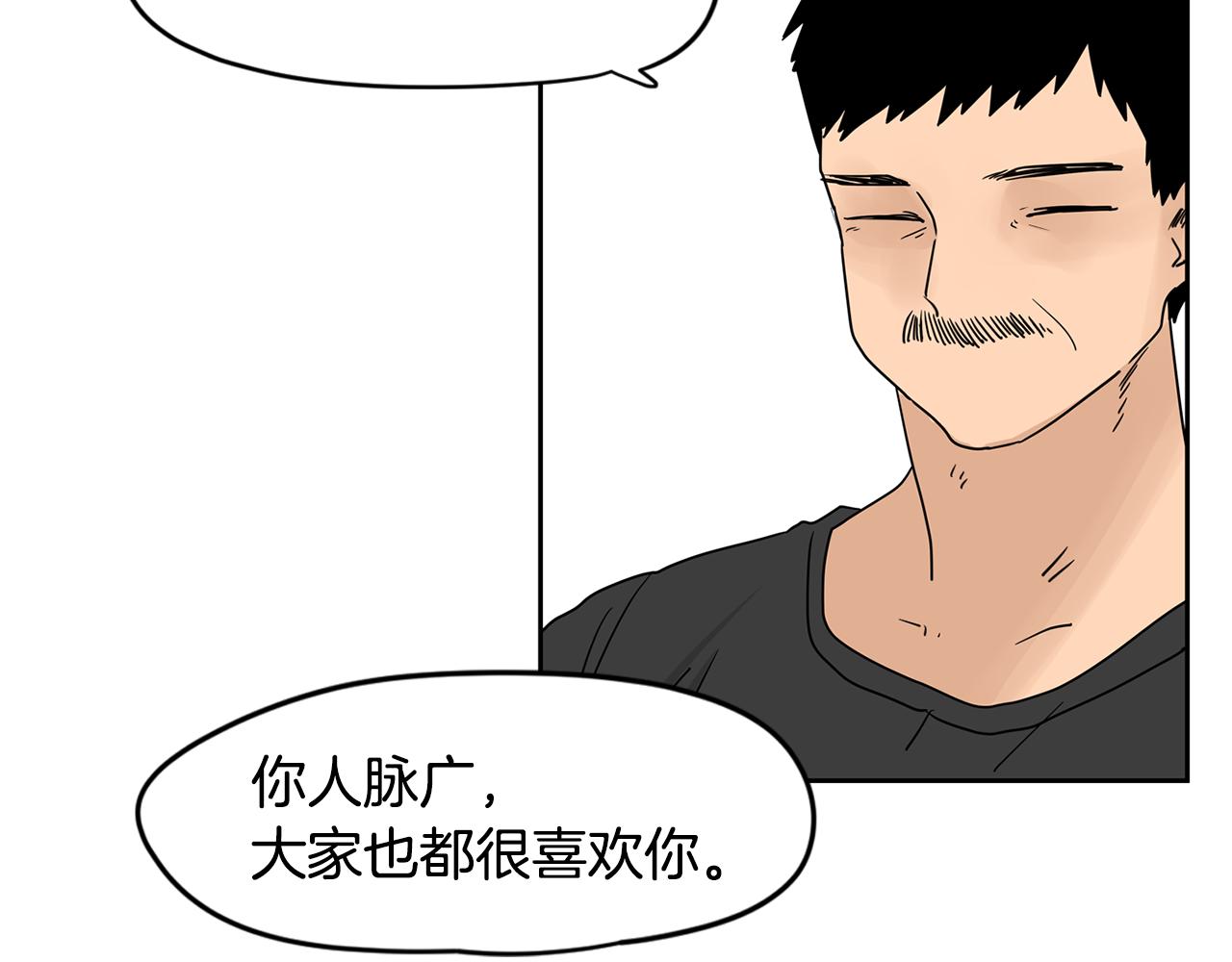 第44话  他又开始惹事了！36