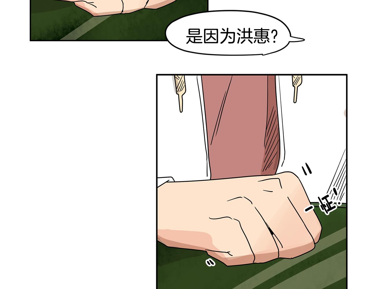 第44话  他又开始惹事了！39