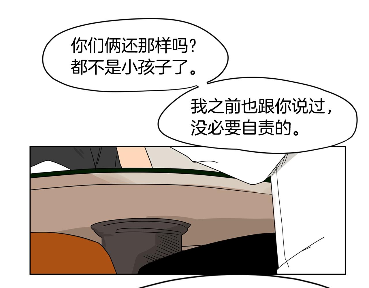 第44话  他又开始惹事了！41