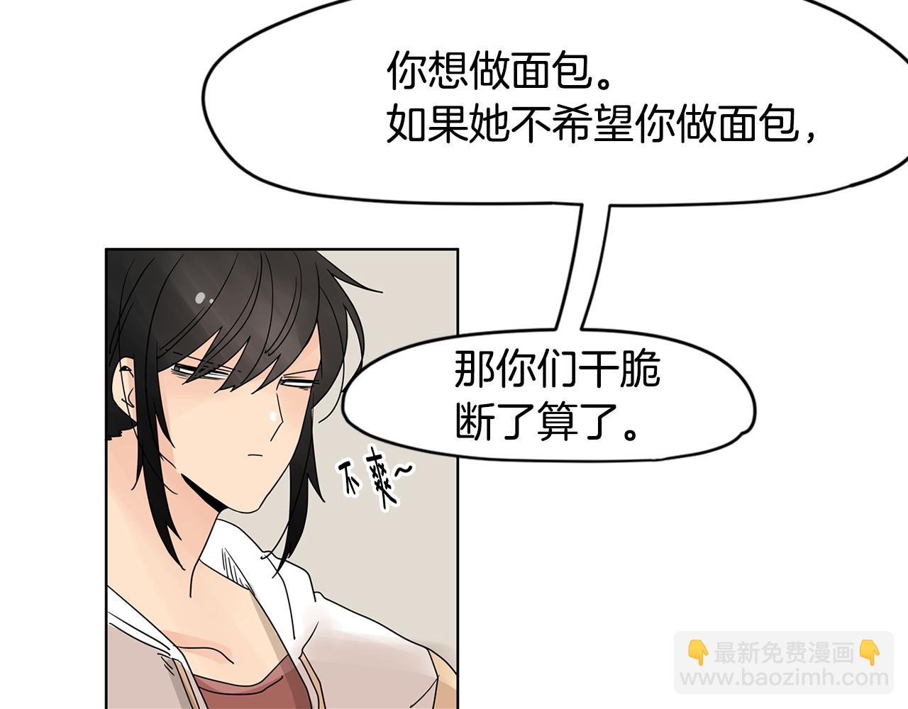 第44话  他又开始惹事了！42