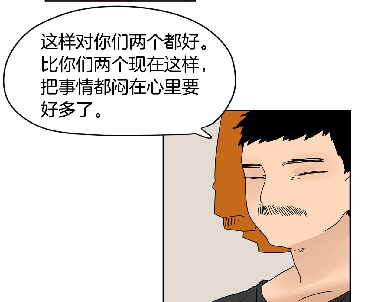 第44话  他又开始惹事了！43