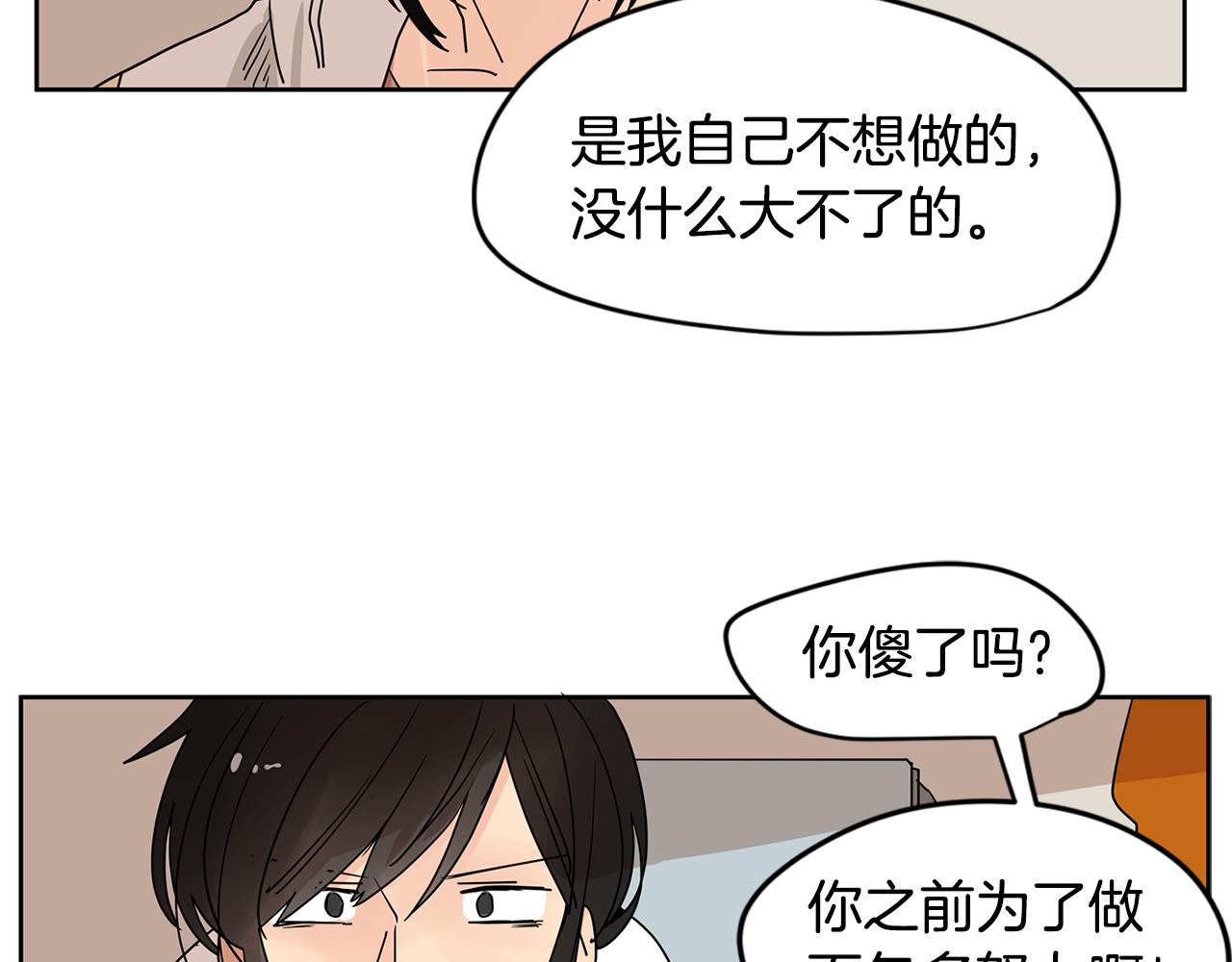 第44话  他又开始惹事了！45
