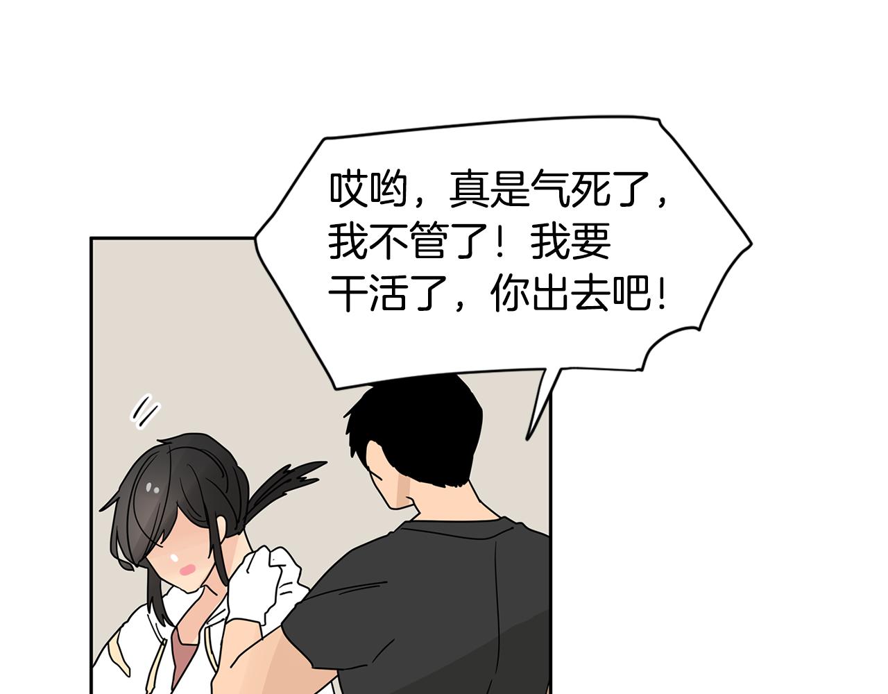 第44话  他又开始惹事了！51