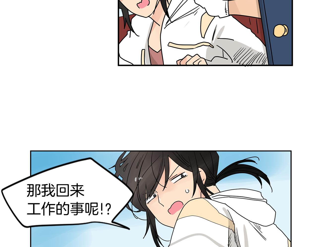 第44话  他又开始惹事了！53