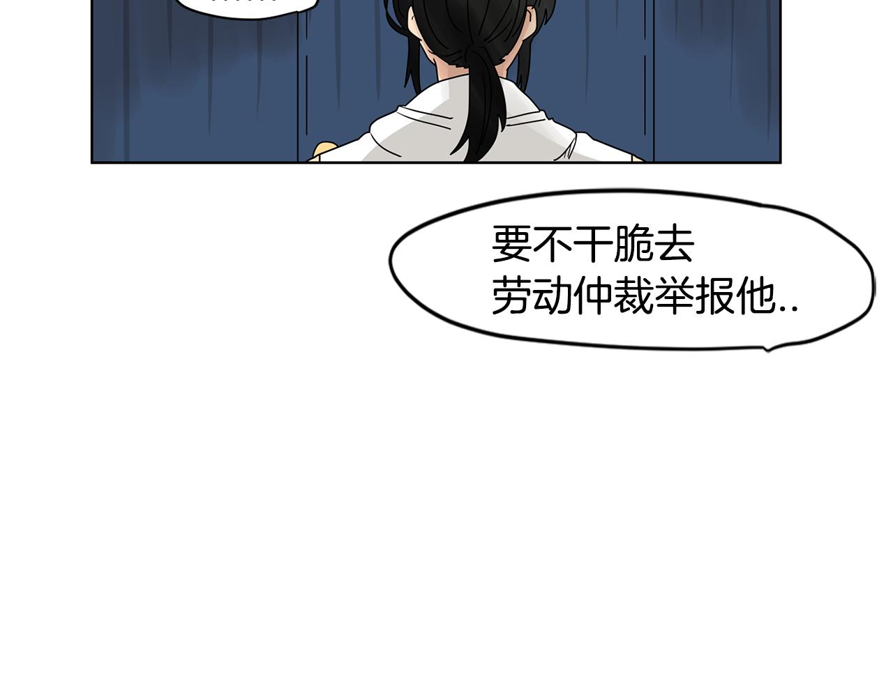 第44话  他又开始惹事了！57