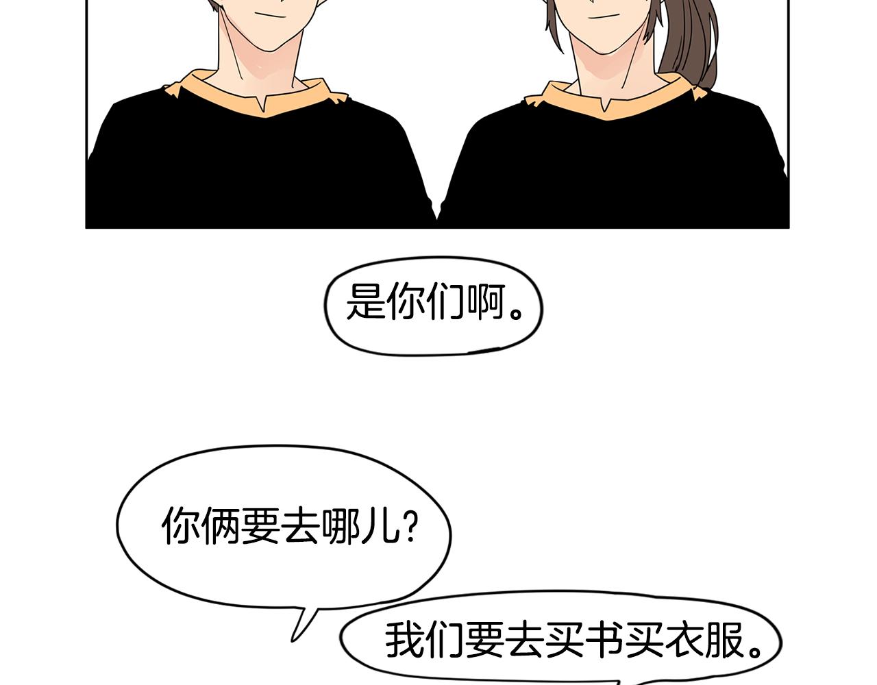第44话  他又开始惹事了！77