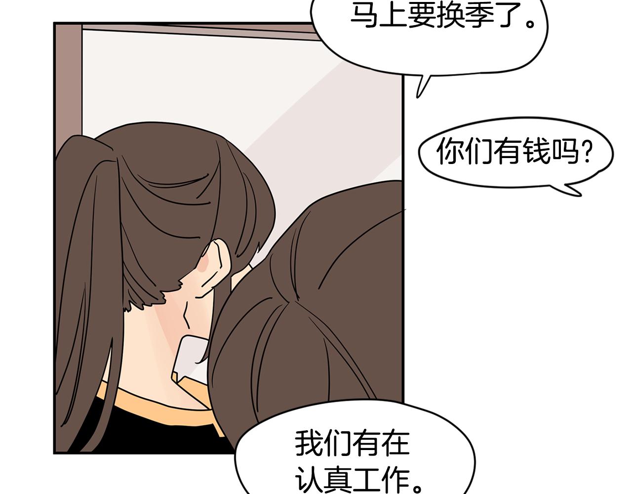 第44话  他又开始惹事了！79