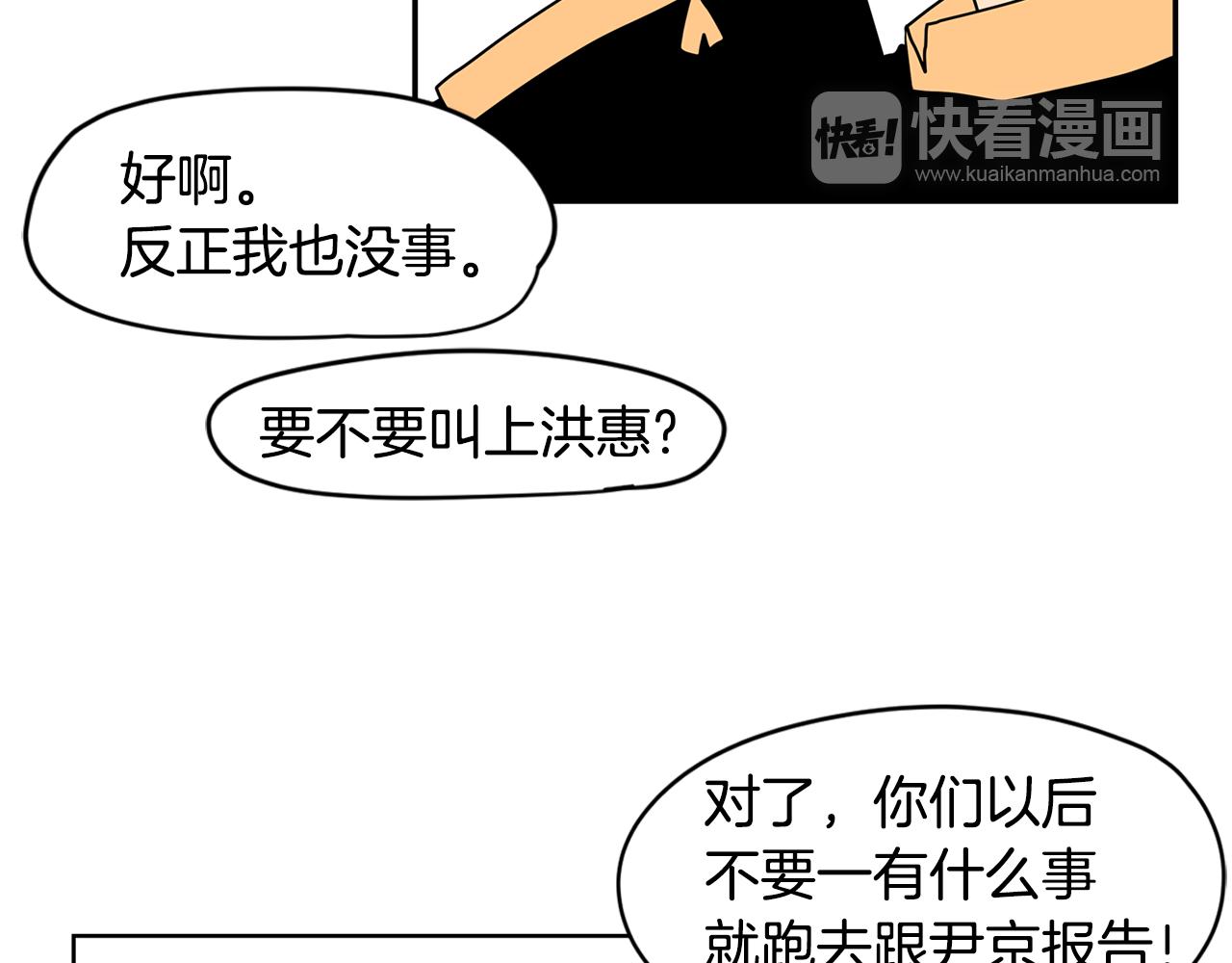 第44话  他又开始惹事了！81