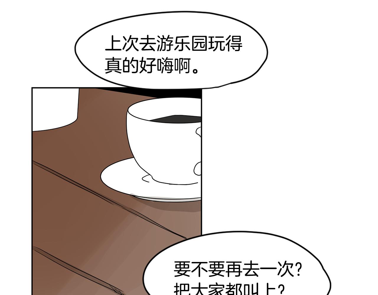 第44话  他又开始惹事了！83