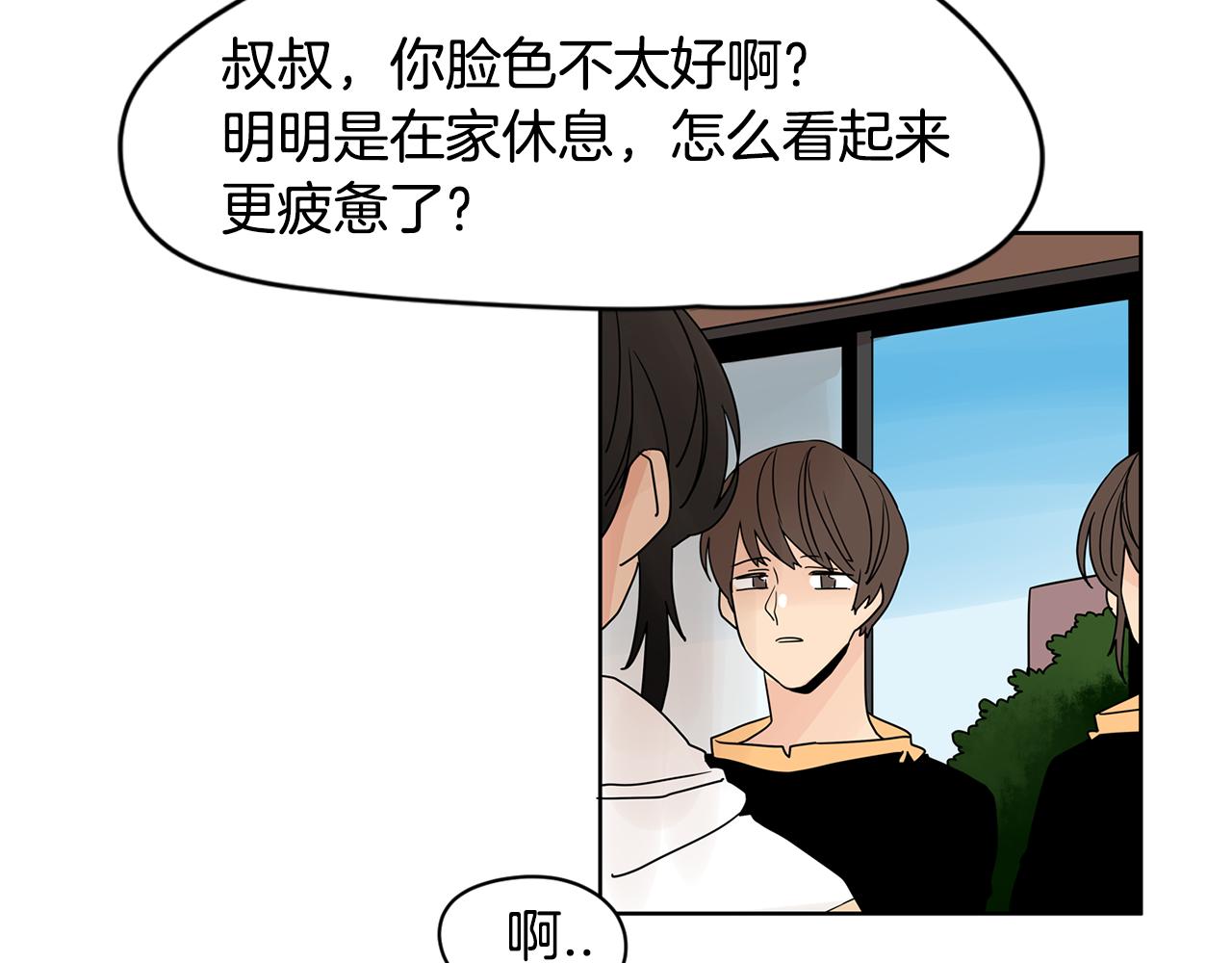 第44话  他又开始惹事了！86