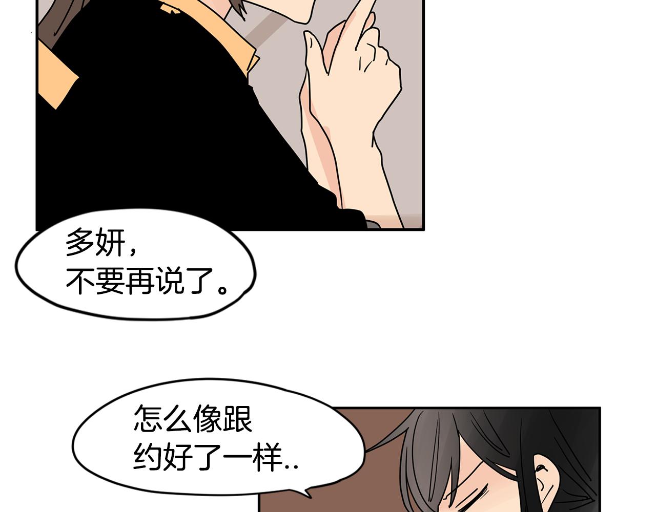 第44话  他又开始惹事了！98