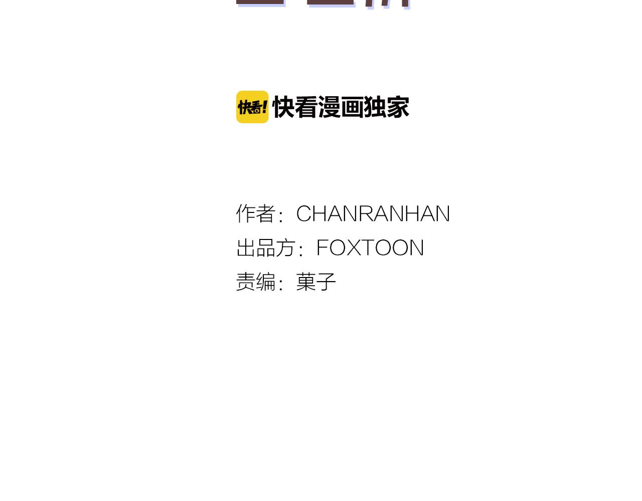 第45话 我是贪心的1