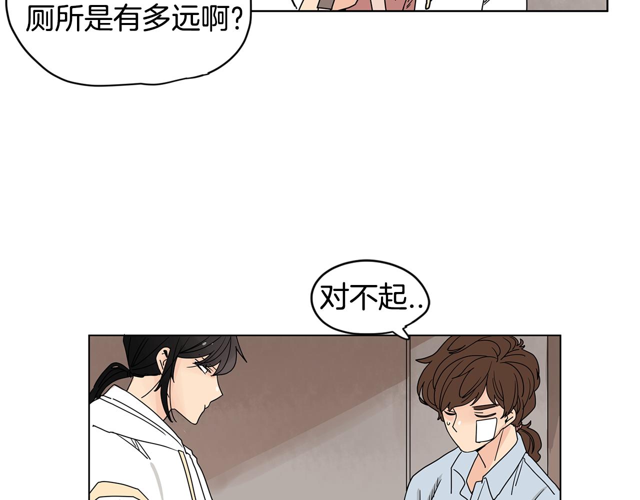 第45话 我是贪心的26