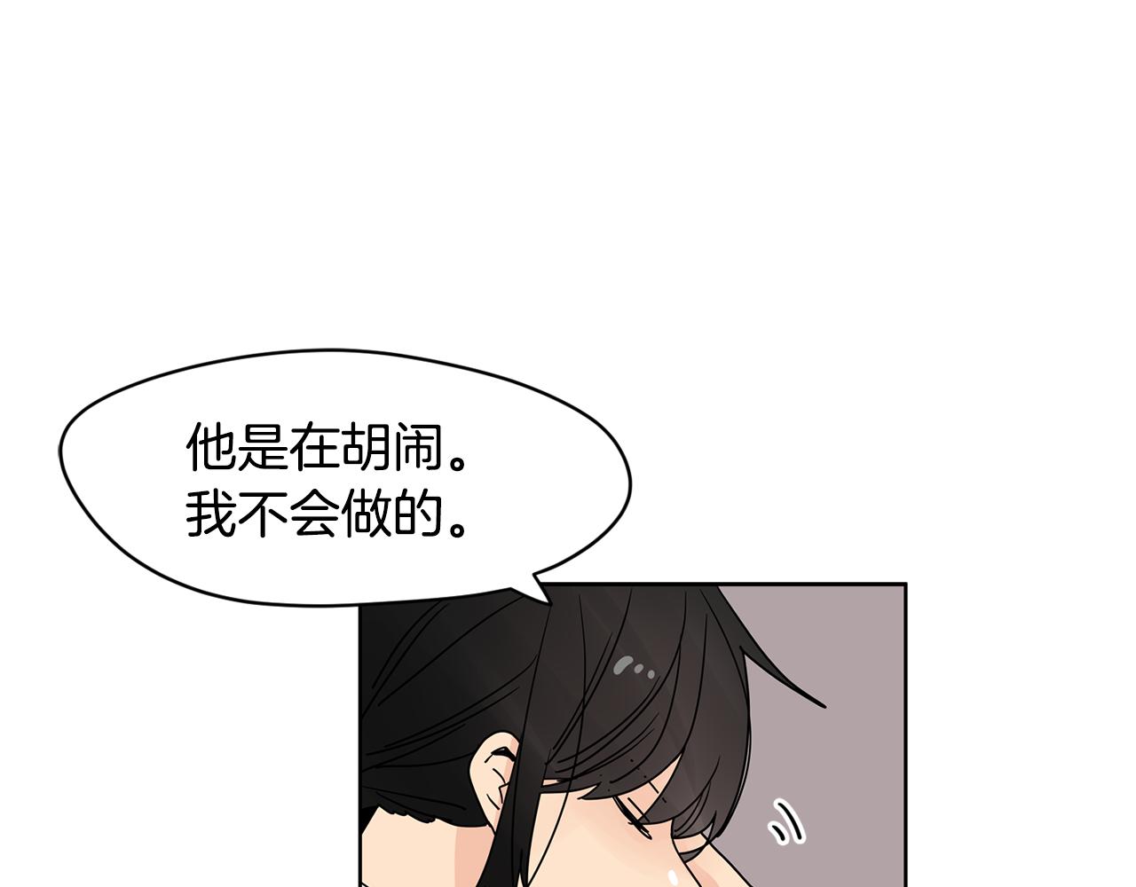 第45话 我是贪心的31