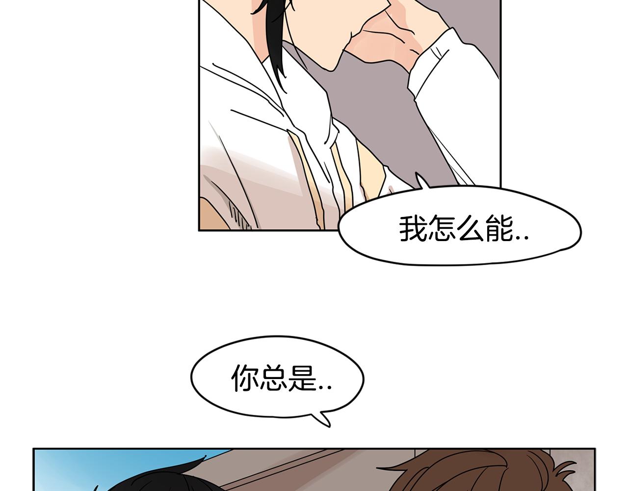 第45话 我是贪心的32