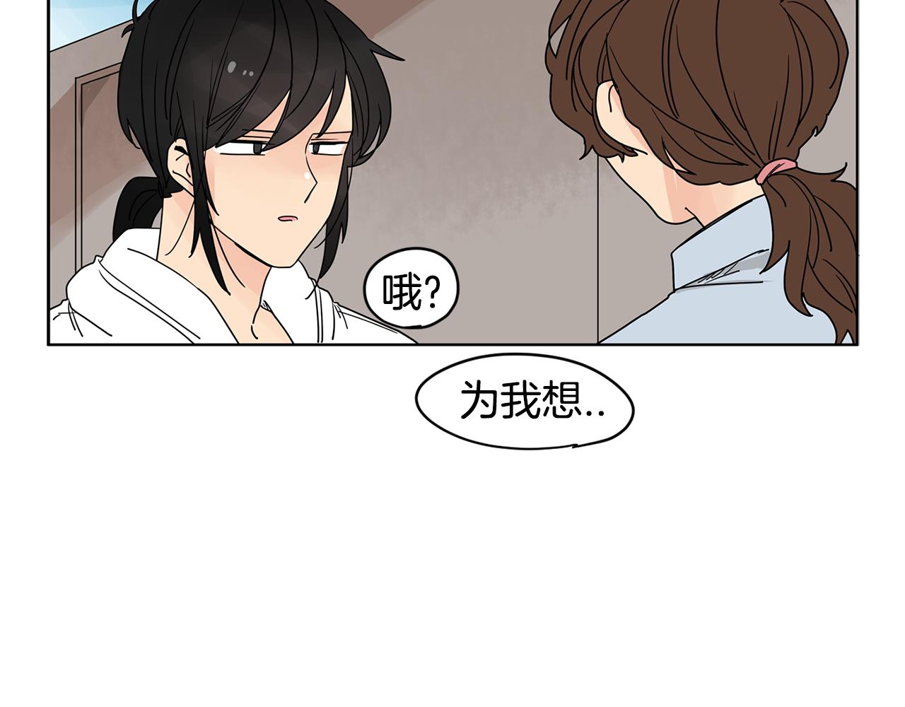 第45话 我是贪心的33