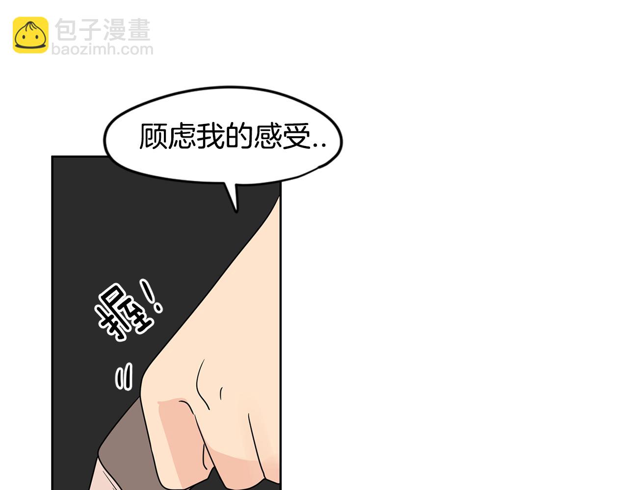 第45话 我是贪心的34