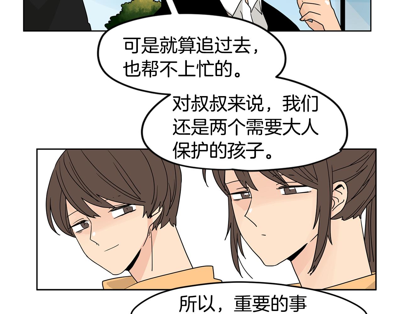 第45话 我是贪心的49