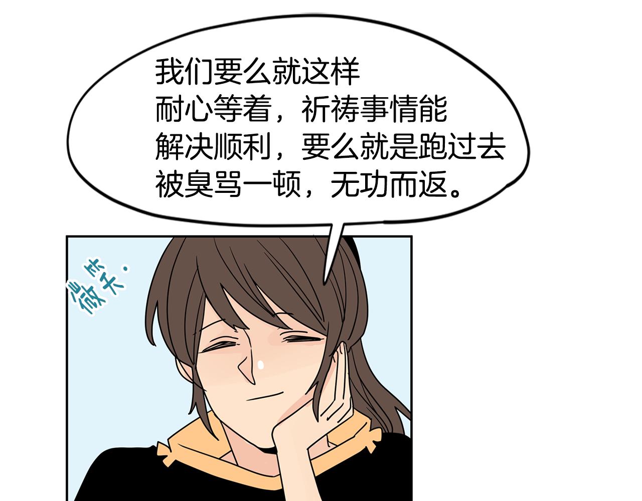 第45话 我是贪心的55