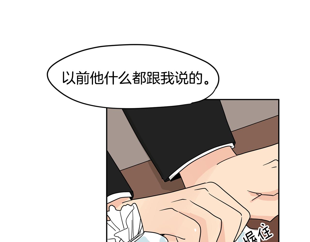 第45话 我是贪心的61