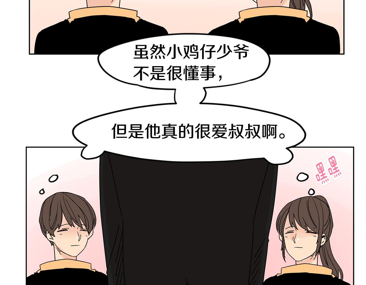 第45话 我是贪心的63