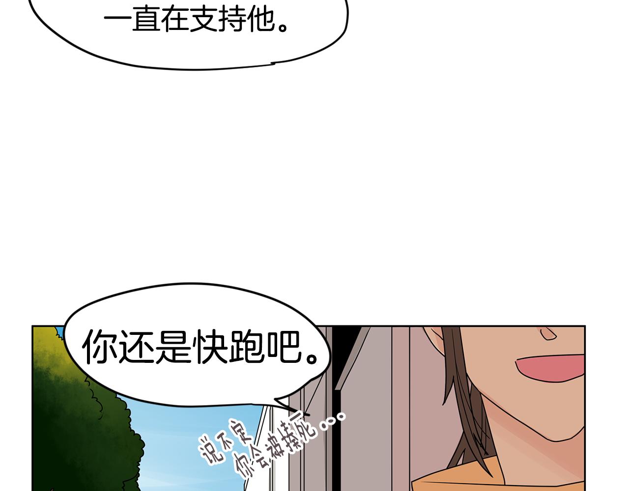 第45话 我是贪心的68