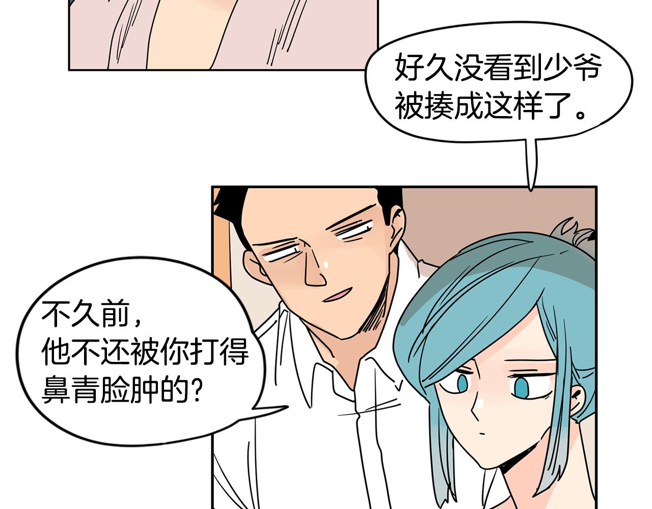 第45话 我是贪心的76