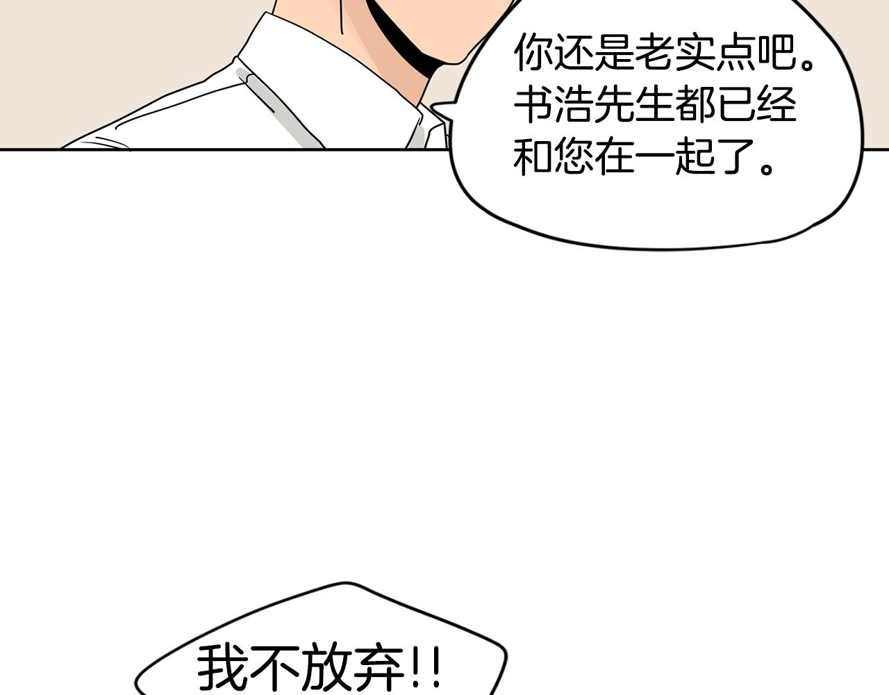 第45话 我是贪心的79