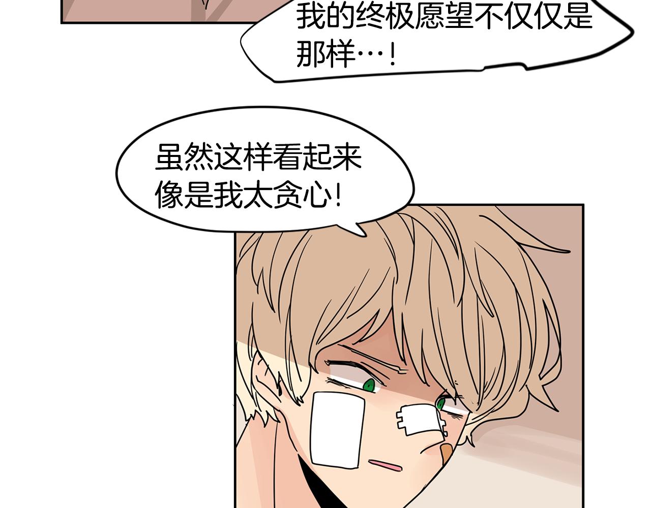 第45话 我是贪心的81