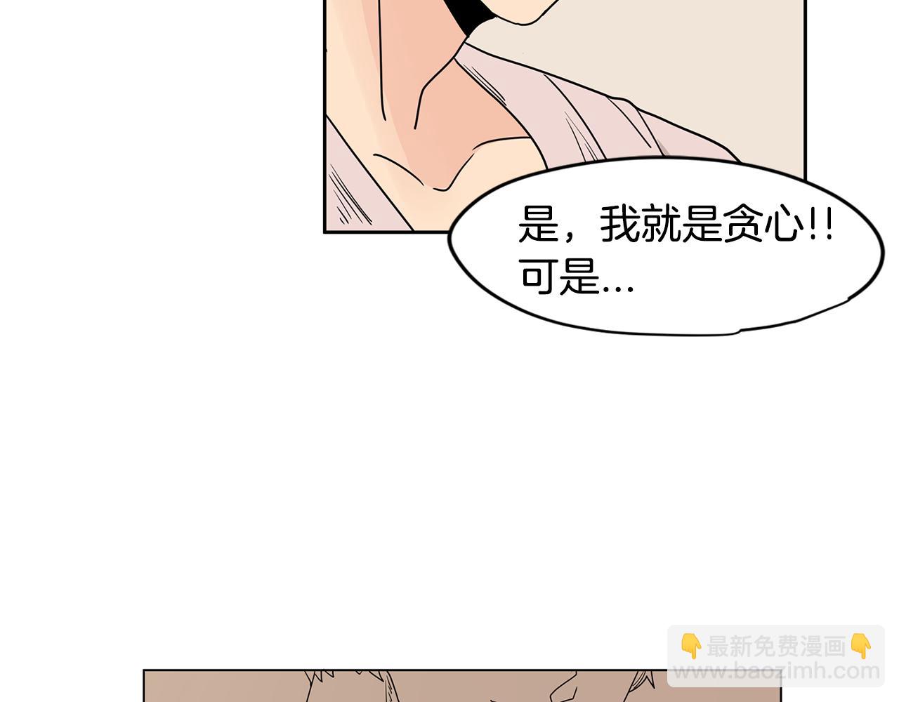 第45话 我是贪心的82