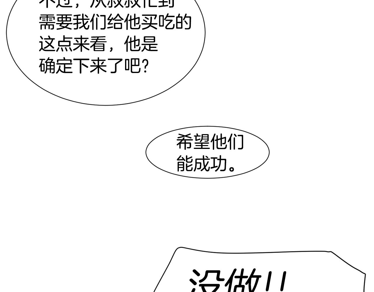 第48话 开店准备39