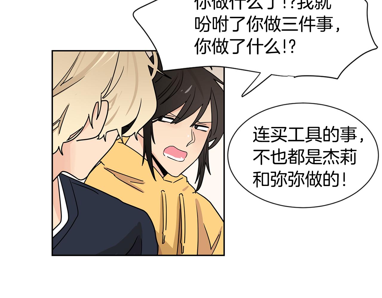 第48话 开店准备47