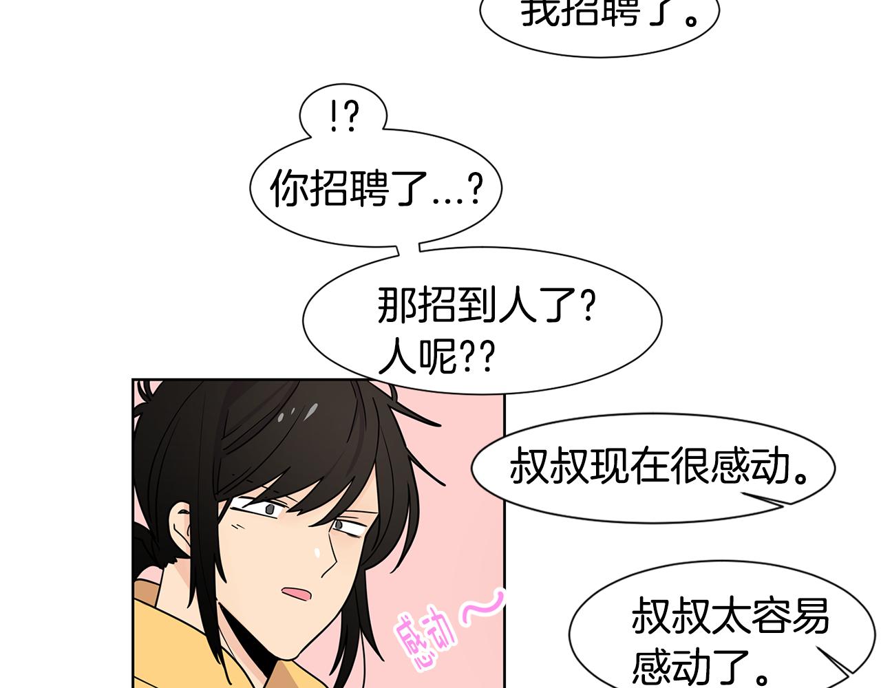 第48话 开店准备59