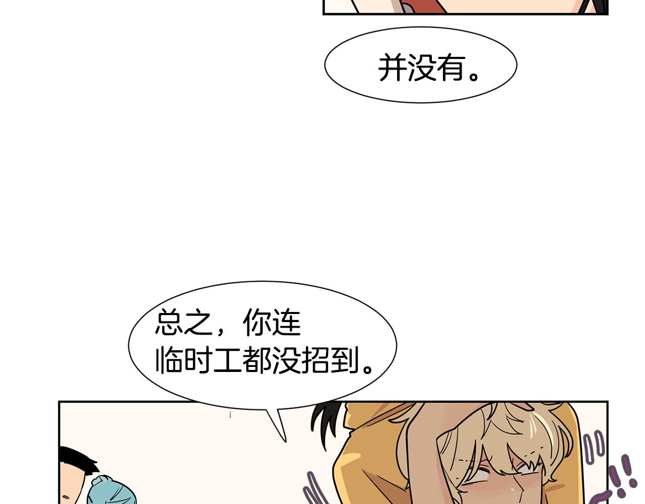 第48话 开店准备69