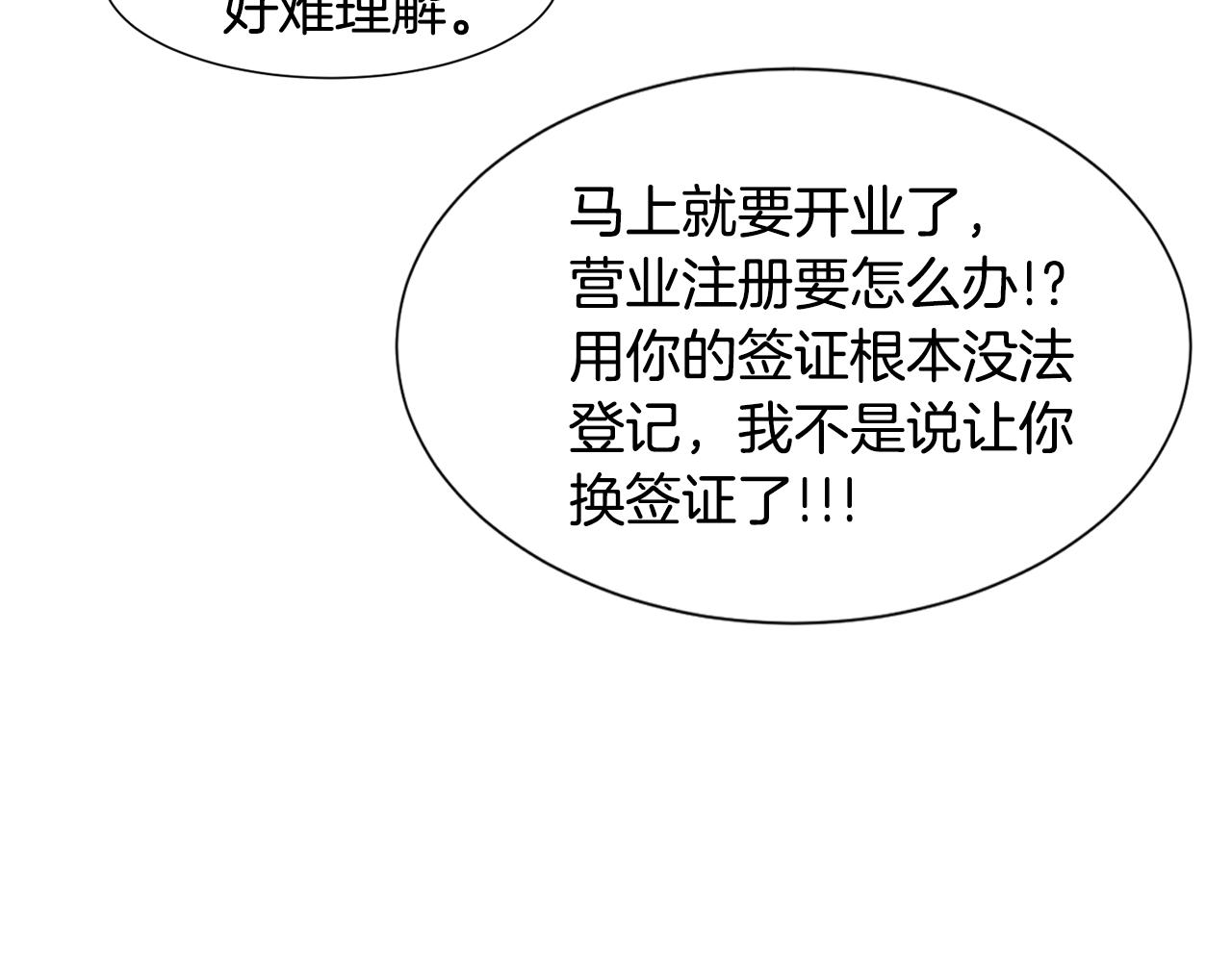 第48话 开店准备74