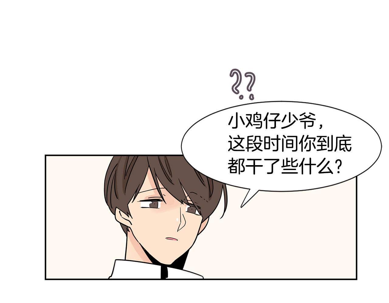 第48话 开店准备75