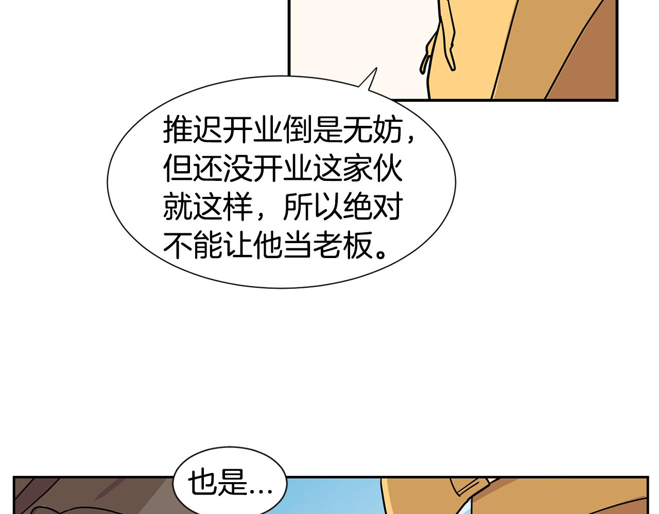 第48话 开店准备85