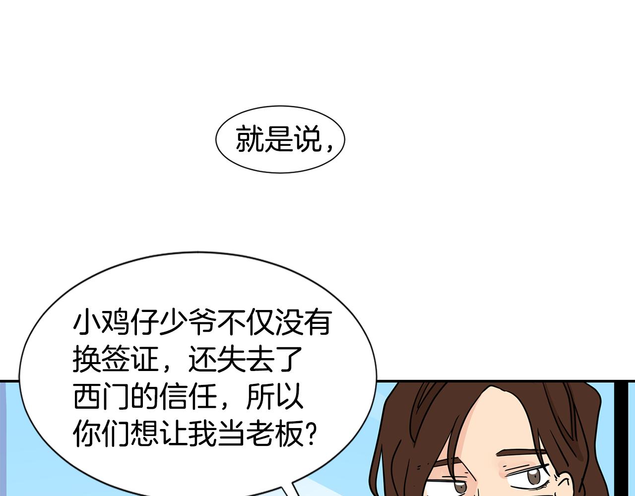 第48话 开店准备95