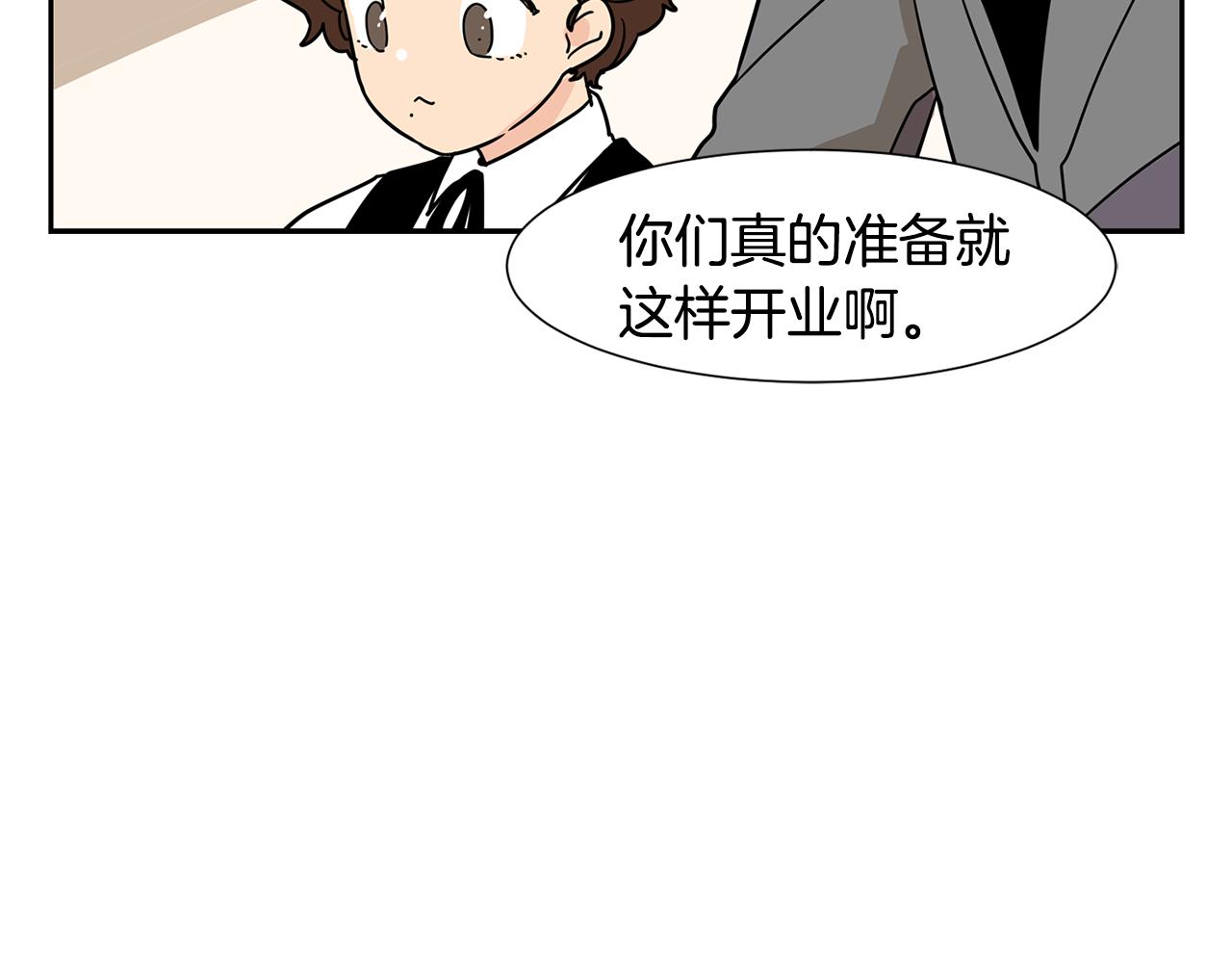 第48话 开店准备97