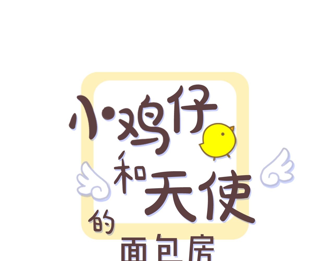 第49话 情敌出场？！0