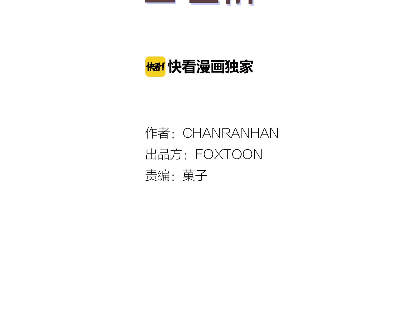 第49话 情敌出场？！1