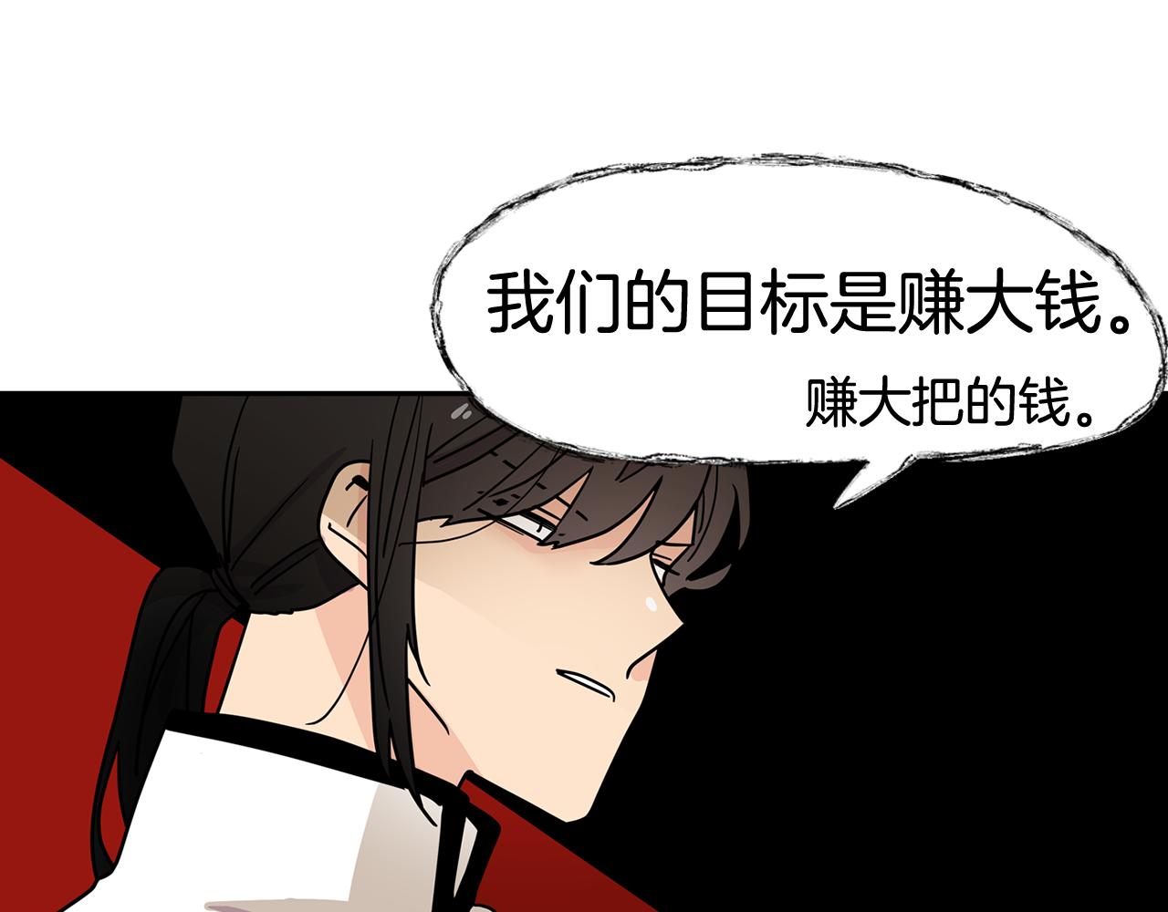 第49话 情敌出场？！28